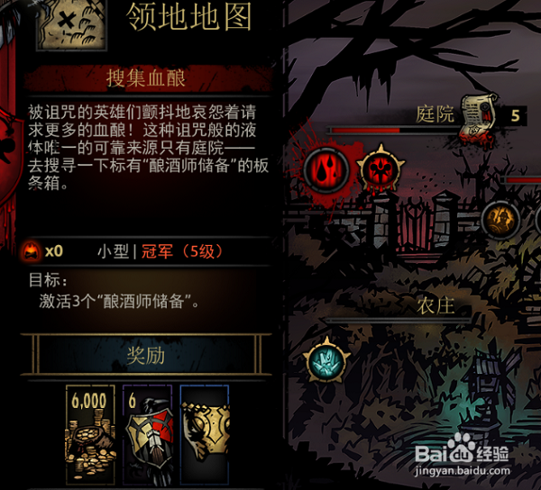 暗黑地牢血酿怎么获得