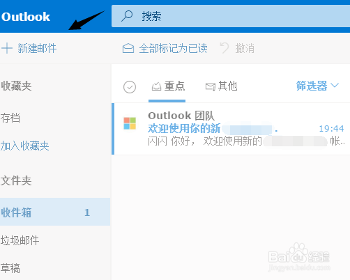 如何注册免费邮箱(不需要手机号码)