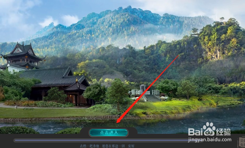 清明节免费网上祭祀