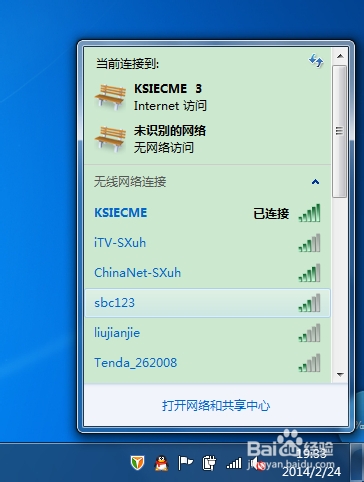 Win7无线网络共享设置