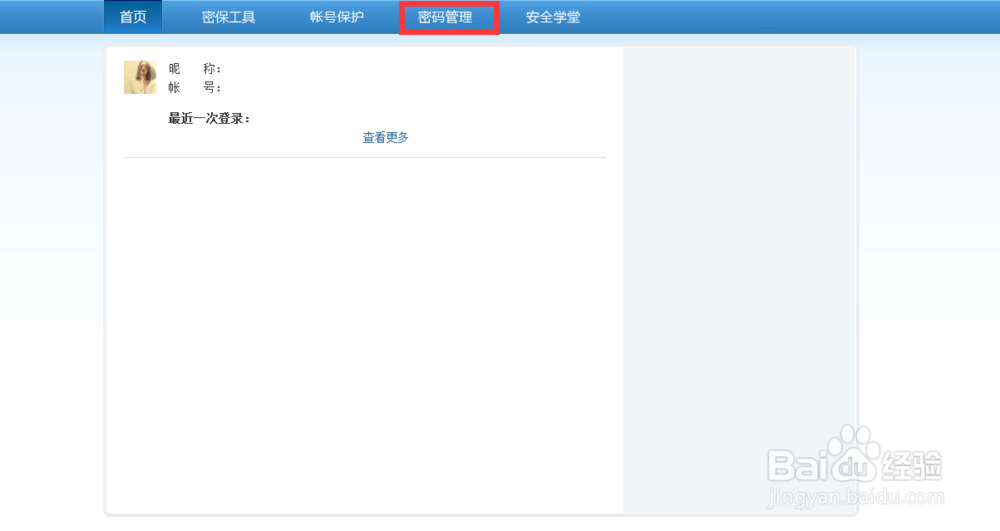 tim怎么修改密码