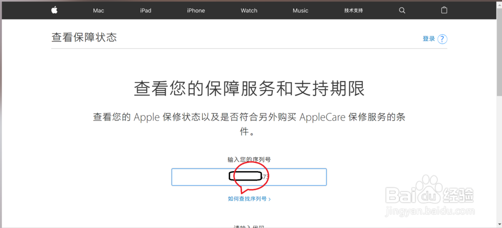 二手iPhone如何进行验机