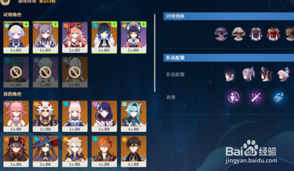 原神谲域战境活动打法
