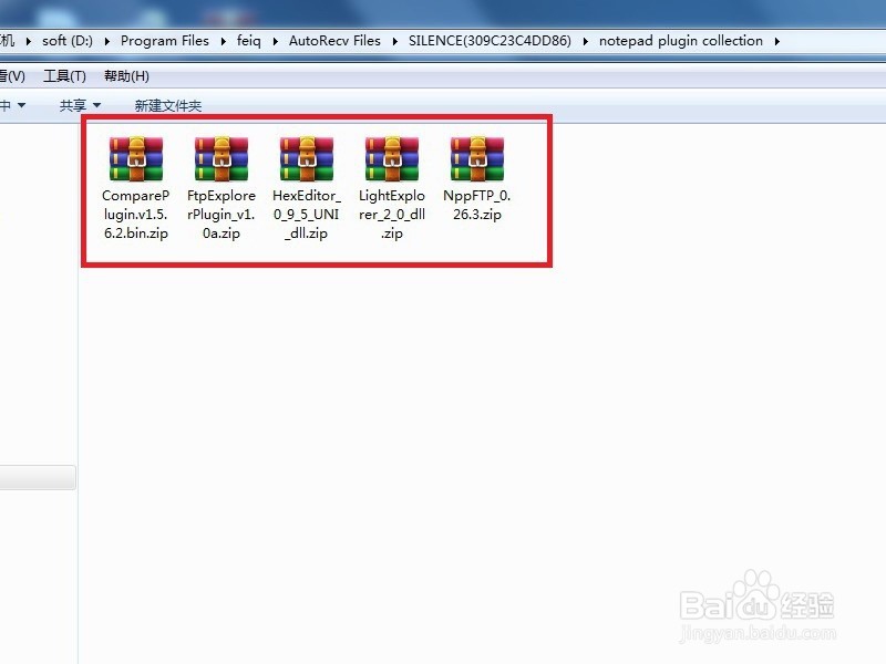 notepad++安装plugin的一种方法