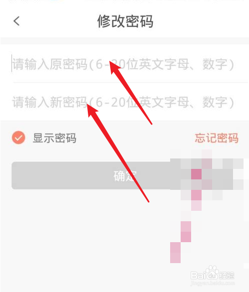 宜搜小说app在哪里修改登录密码