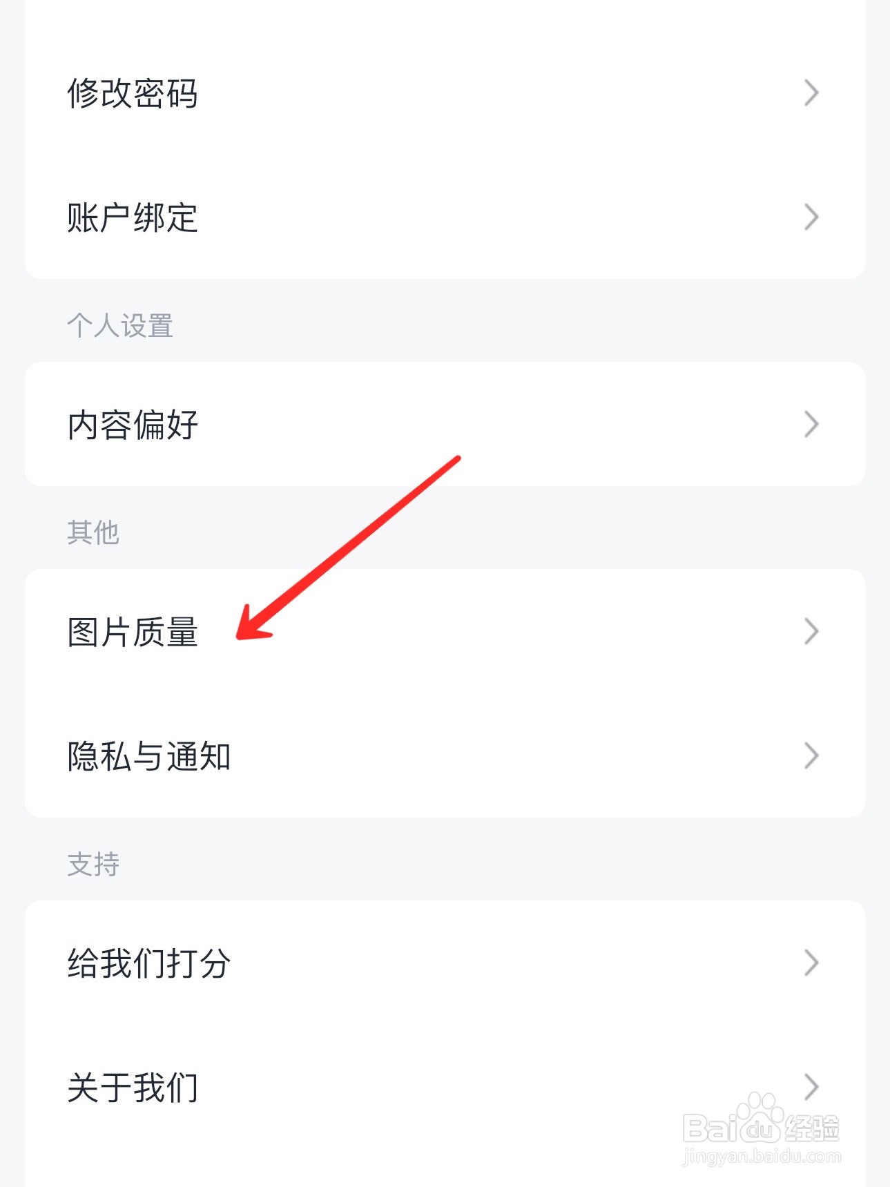 稿定设计怎么设置图片质量