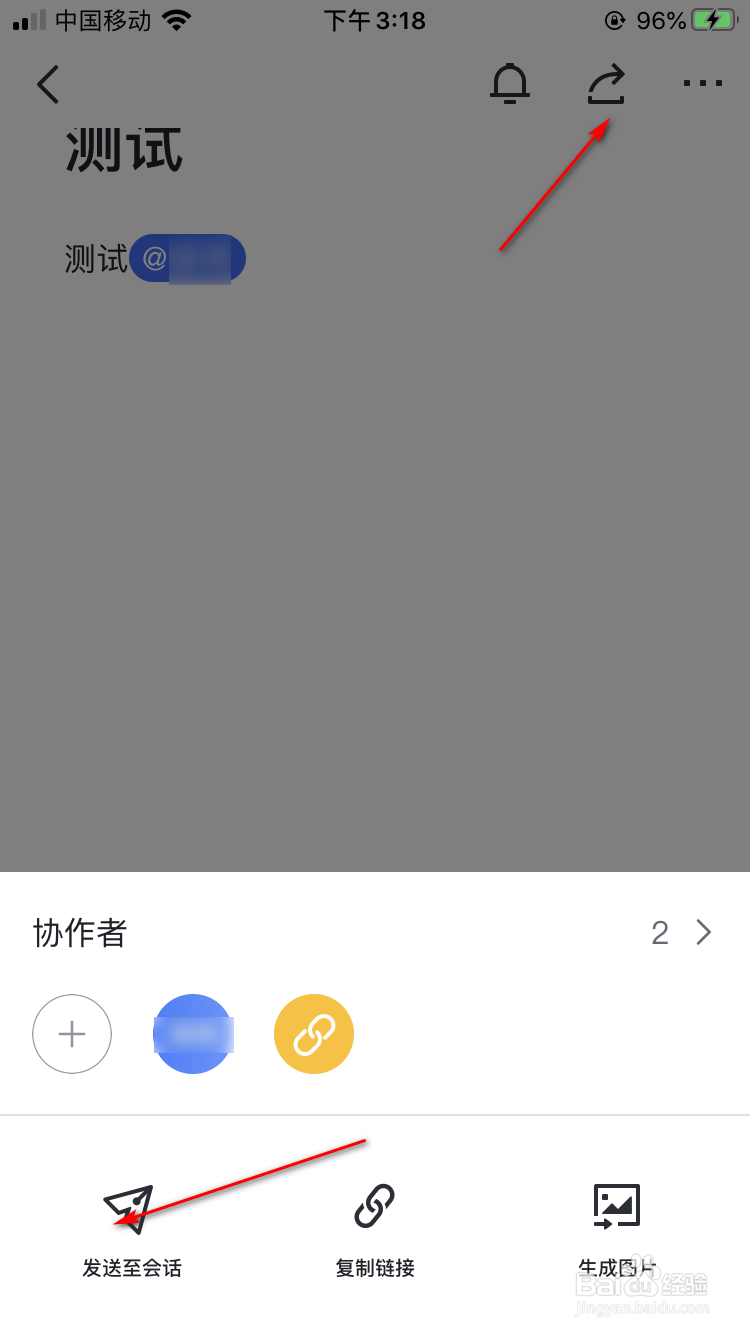 飞书如何创建文档？