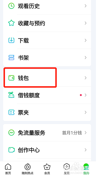 怎么在爱奇艺上充值话费