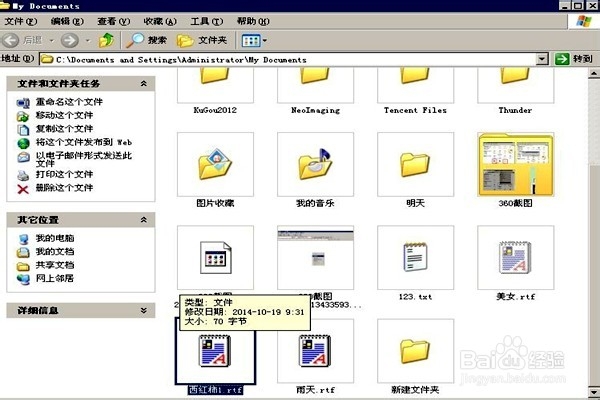 怎样删除多余的文件？