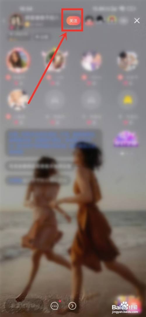 猫耳夜听的房间如何关注