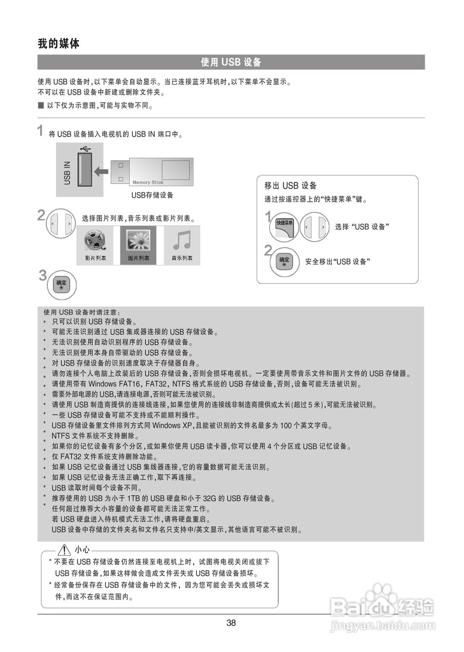 LG 42LW4500-CA液晶彩电使用说明书:[4]