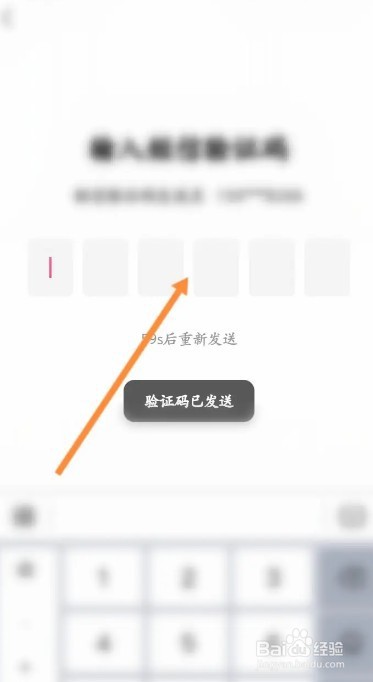 韩小圈软件中怎么更换绑定的手机号