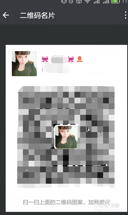 如何让自己的微信好友特别多怎么快速加好友
