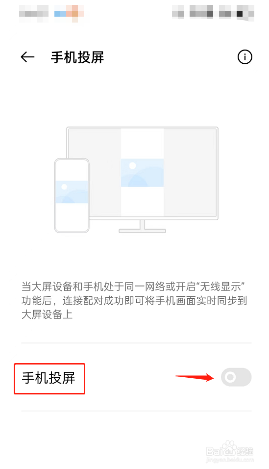 手机可以投屏笔记本看电视吗