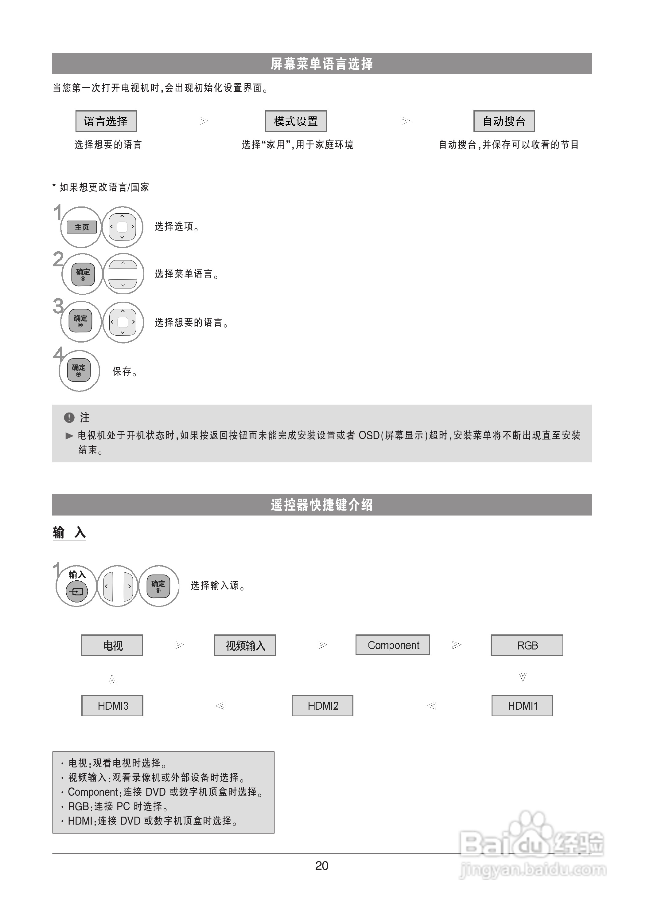 LG 42LK460-CC液晶彩电使用说明书:[3]