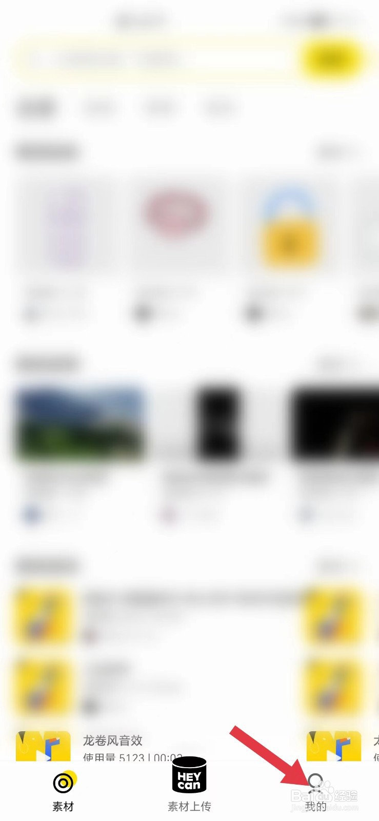 黑罐头怎么绑定剪映