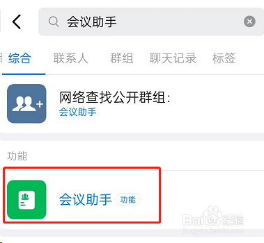 钉钉视频会议参会名单怎么导出
