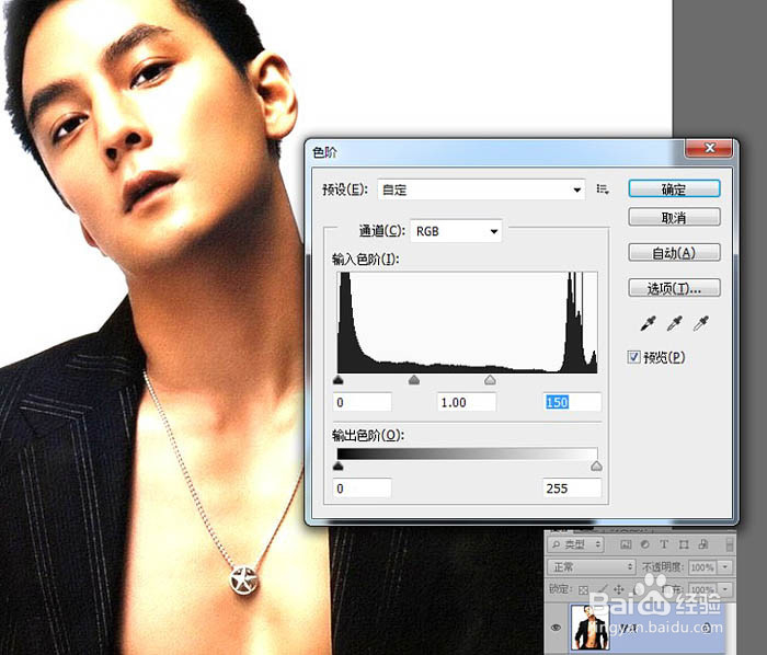 Photoshop快速制作流行的彩色文字人像