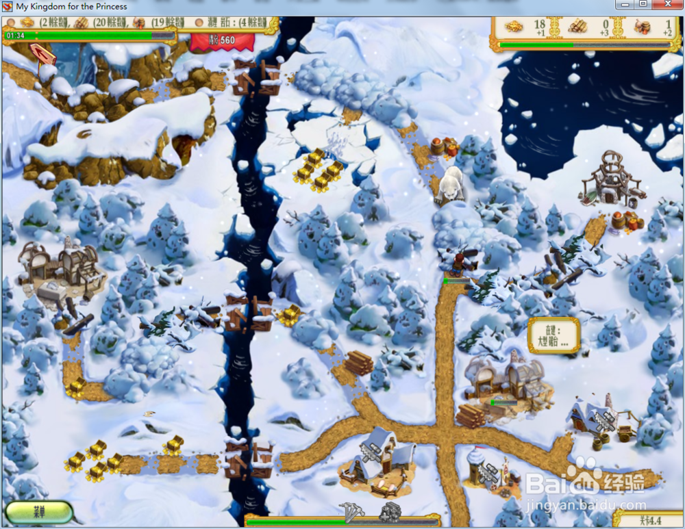 我的公主王国1—第4.4关攻略