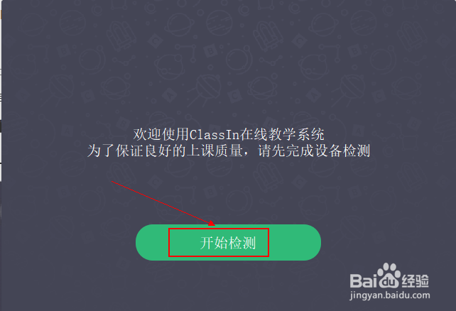 小班课上课文档