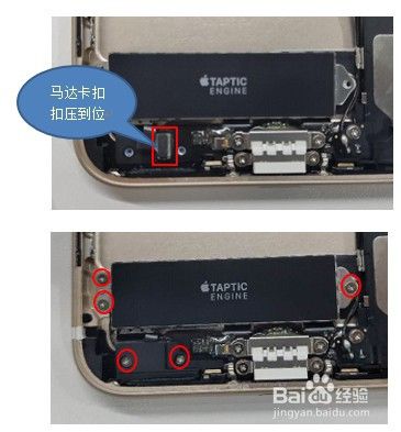 蘋果iphone 7 plus裝機教程