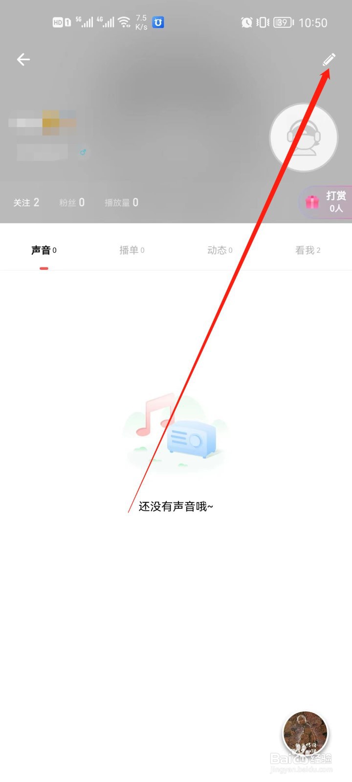 荔枝app怎么关闭年龄显示