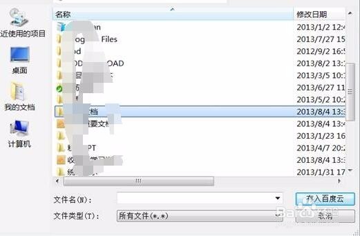 网盘数据线功能探测不到怎么办？