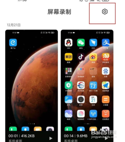 红米k40录屏如何录制声音
