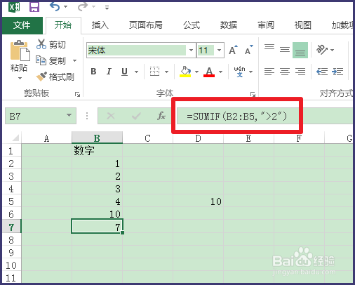 excel表格如何求和