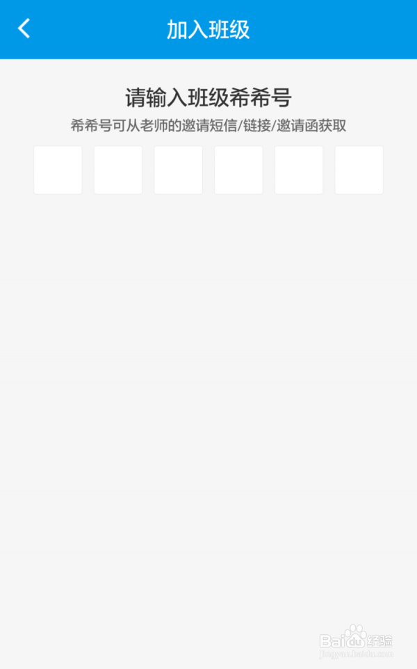 班级优化大师怎么加入班级