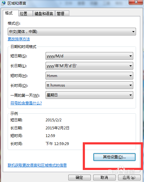 如何在电脑右下角显示自己的名字?