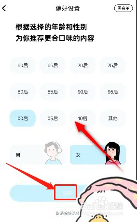 如何设置酷狗音乐偏好功能