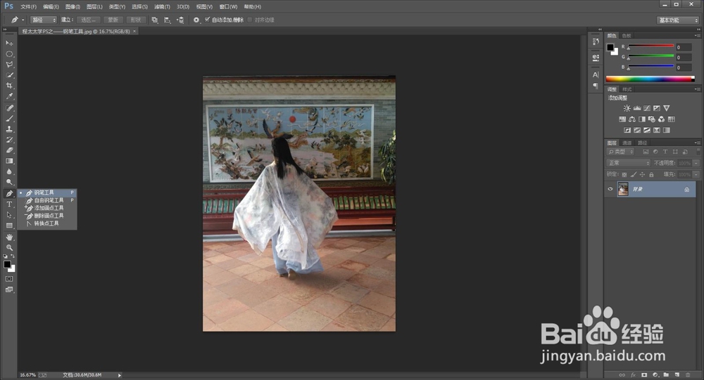 程太太学PS之——钢笔工具之2-2