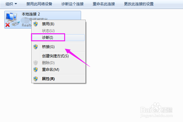 Win7网络有感叹号无法上网怎么办