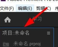 Pr怎么剪辑音频
