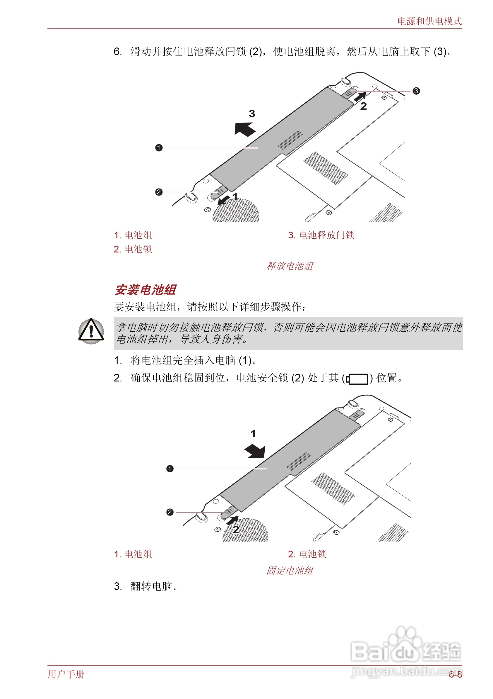 东芝Satellite M600笔记本电脑使用说明书:[15]
