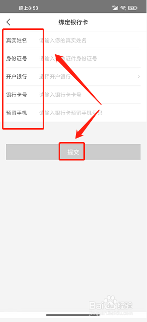 新公海商城app怎么绑定银行卡