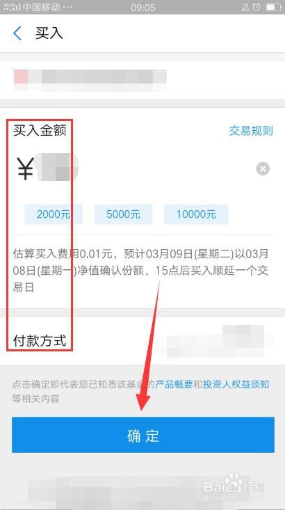 债券型基金怎么买