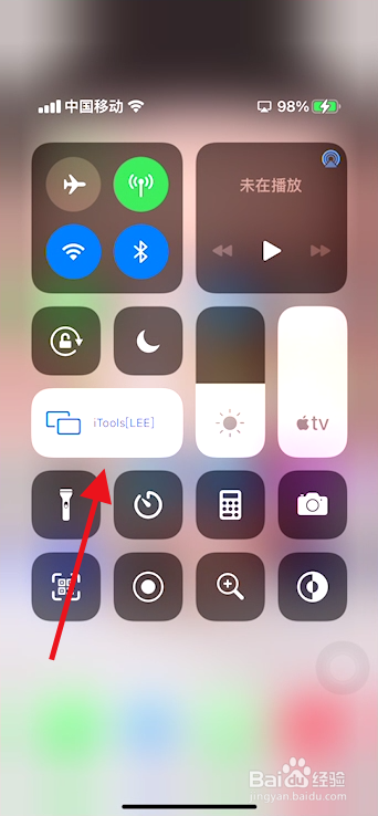 苹果手机如何彻底关闭屏幕镜像
