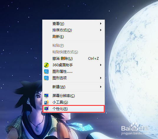 桌面图标字体大小怎么调？