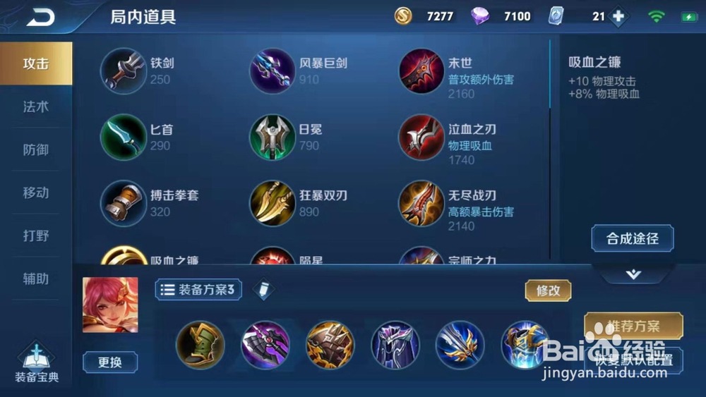 怎么玩好花木兰