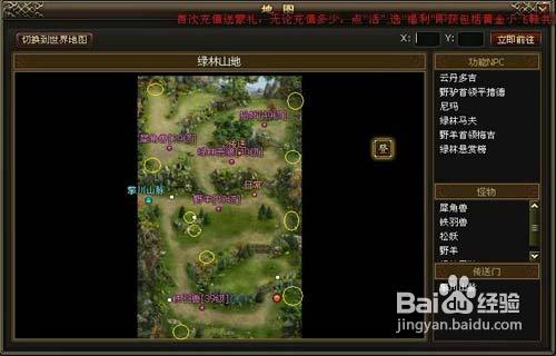 《飘渺雪域》野外BOSS坐标大全