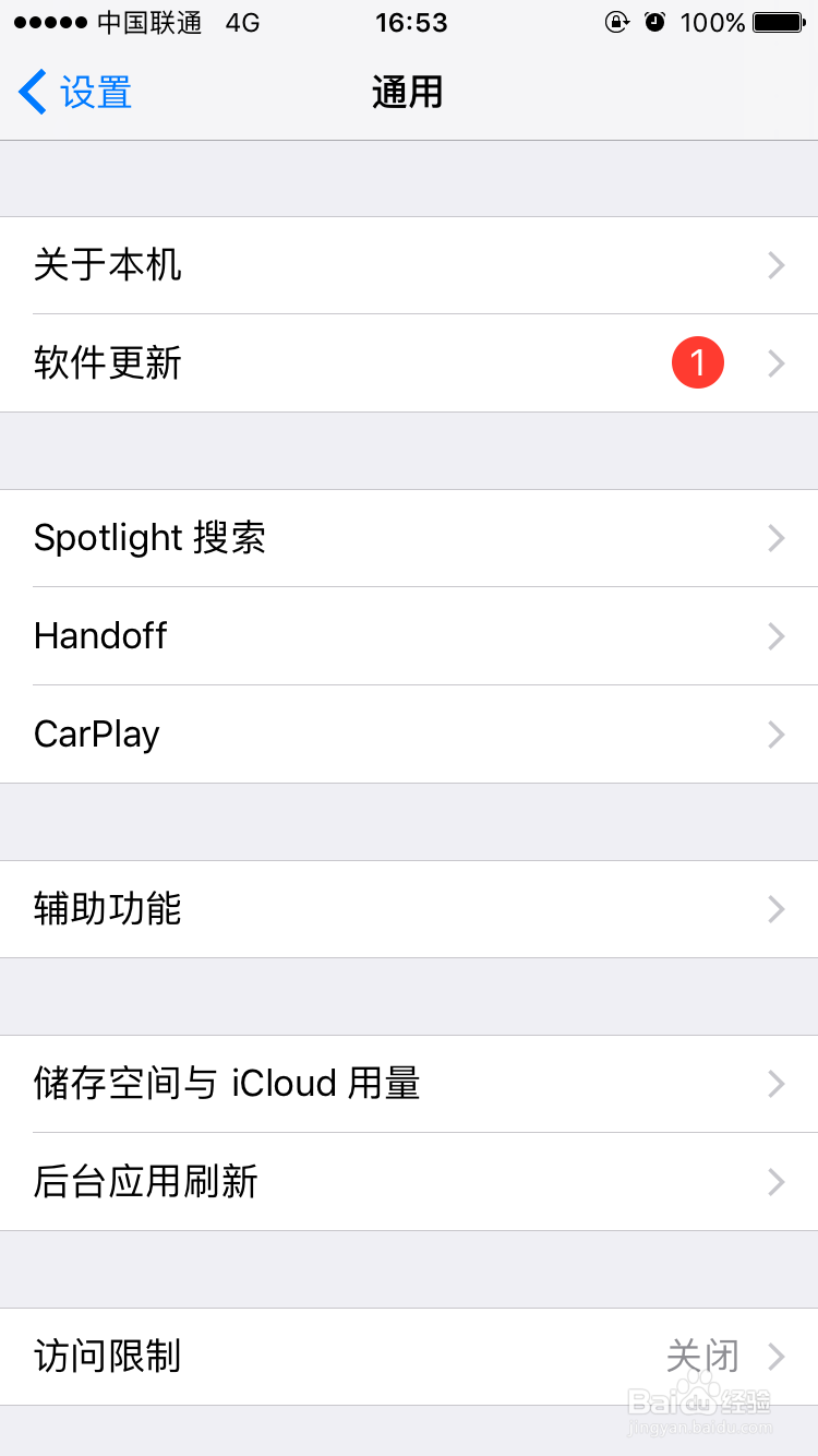 苹果手机怎么开启小白点