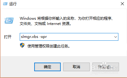 怎么知道Win10是否永久激活