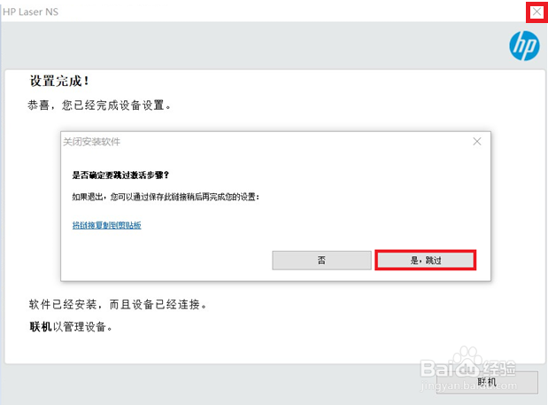 HP Laser NS 1005系列 Win系统如何设置无线连接