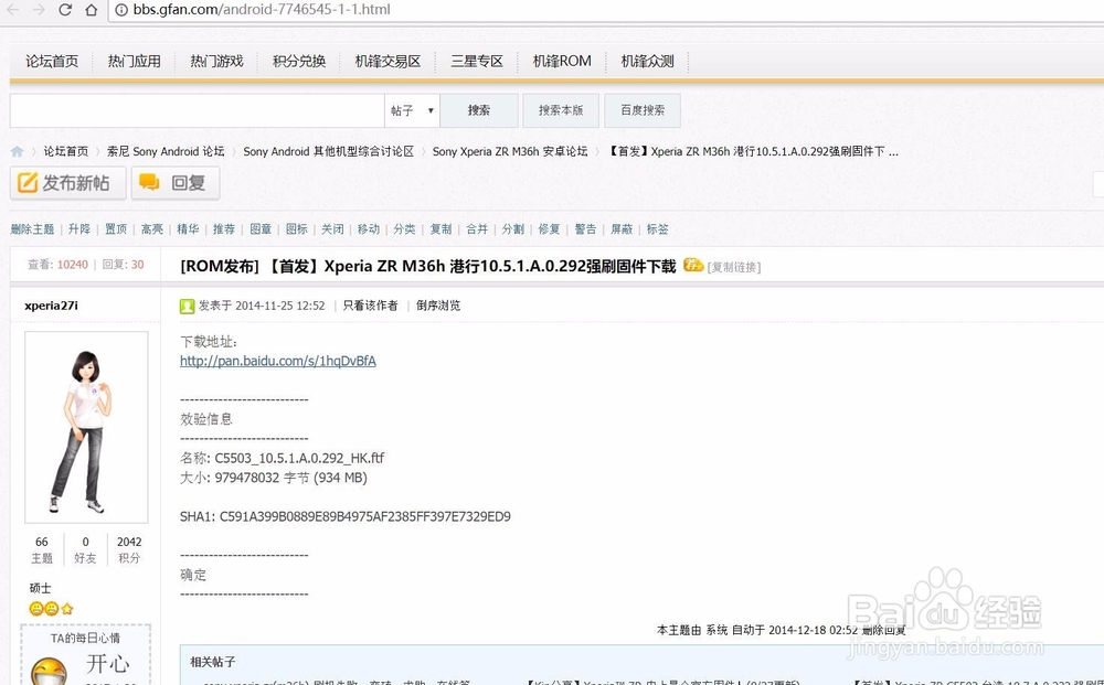 手机系统坏了怎么办
