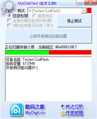 内存卡急救超级方案