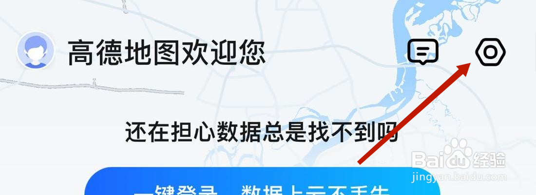 高德地图视觉障碍模式设置在哪里打开