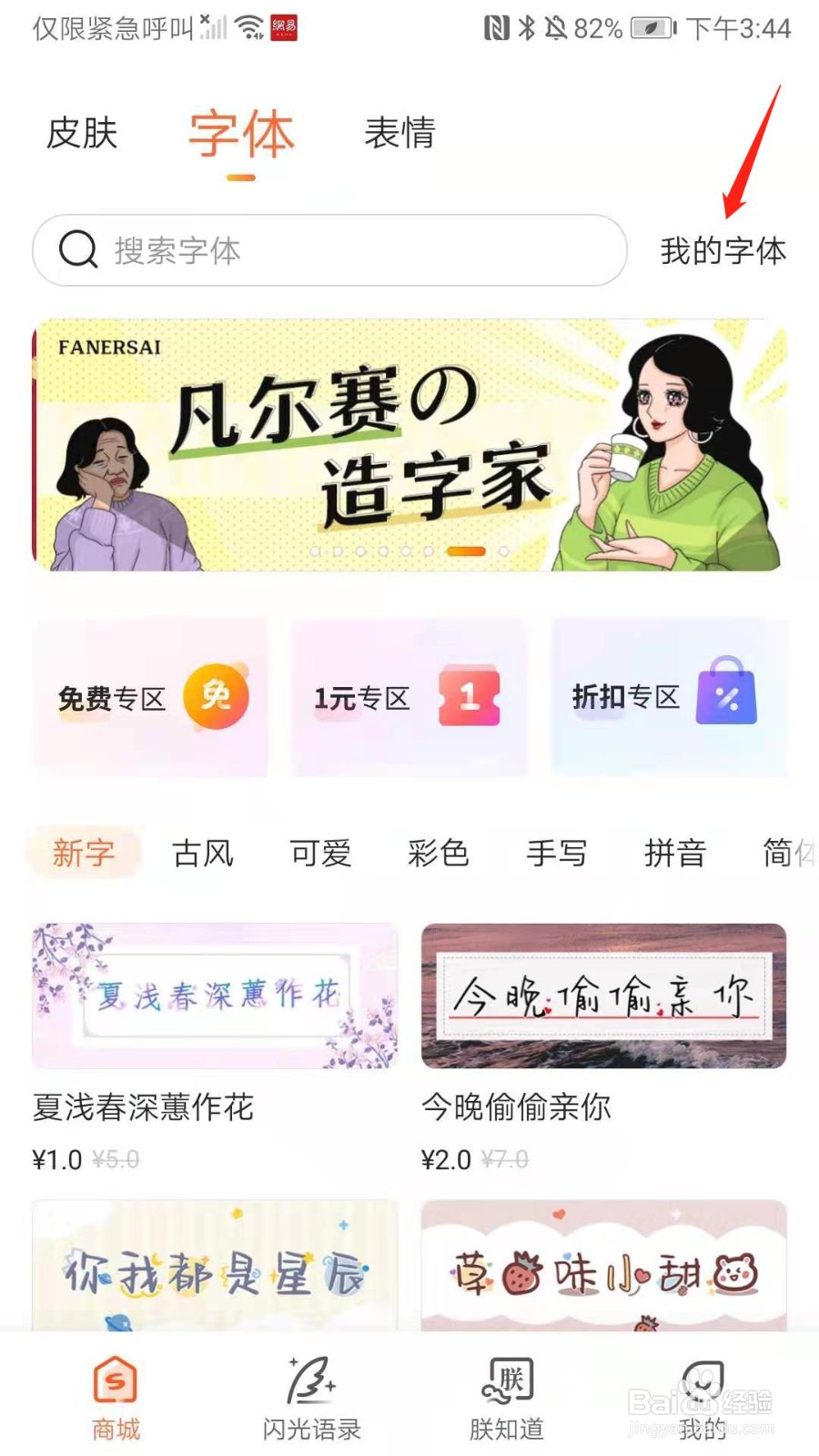 搜狗输入法:为什么字词通过拼音打不出来(安卓)