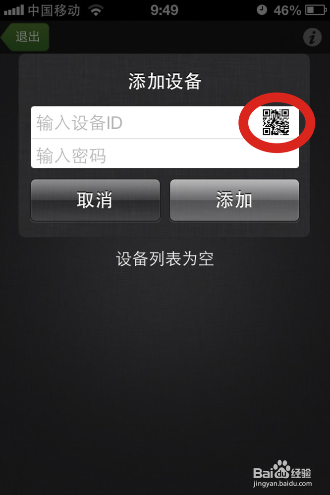 安联通-云.看护宝 安装教程